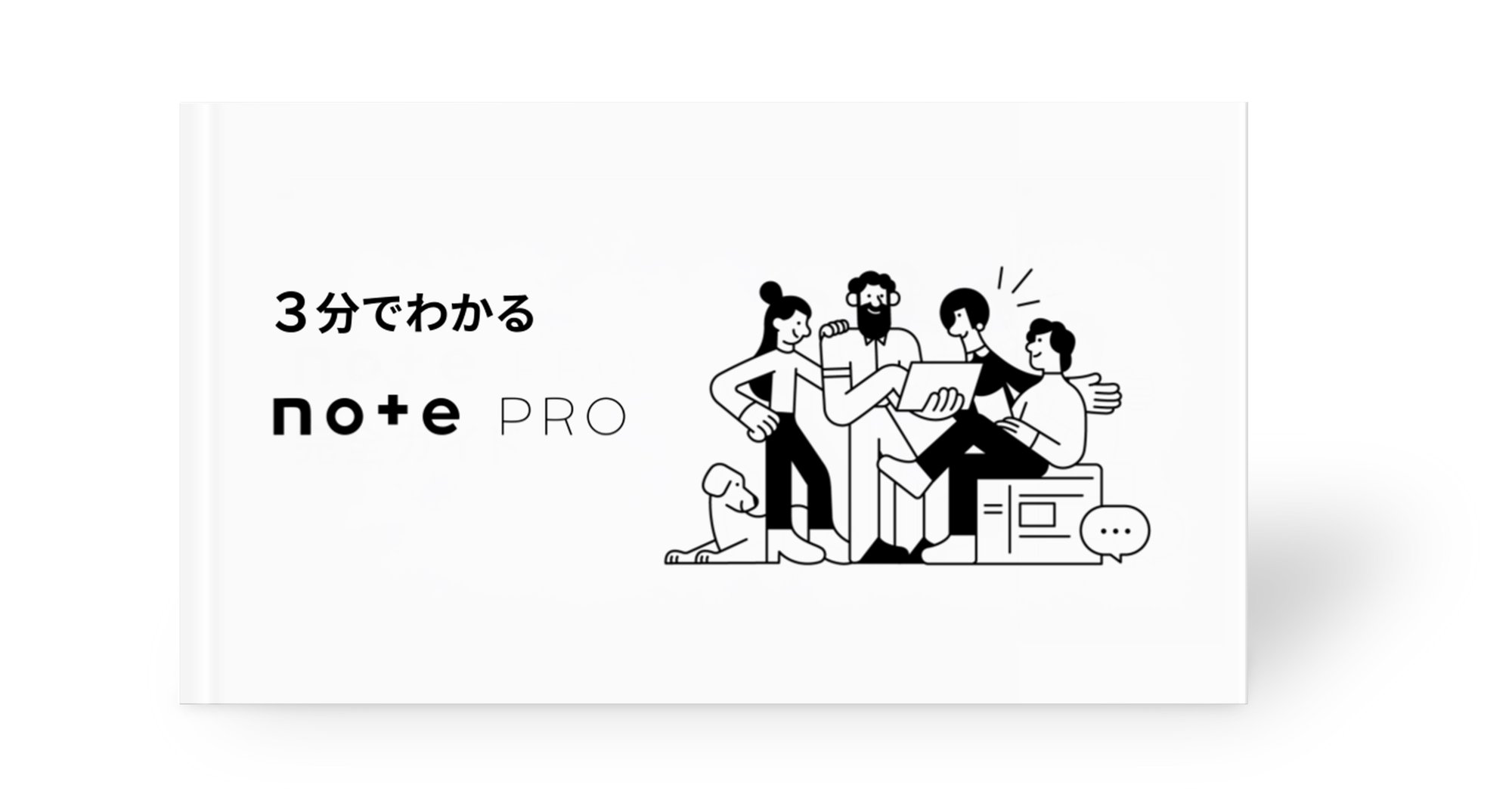 3分でわかるDLページ書影